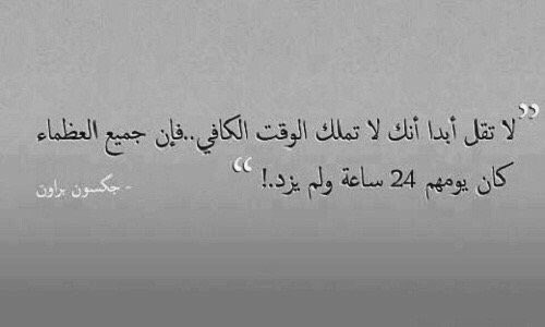 osime1's tweet photo. إدارة الوقت أقوى بدايات النجاح https://t.co/iQsM600DpW