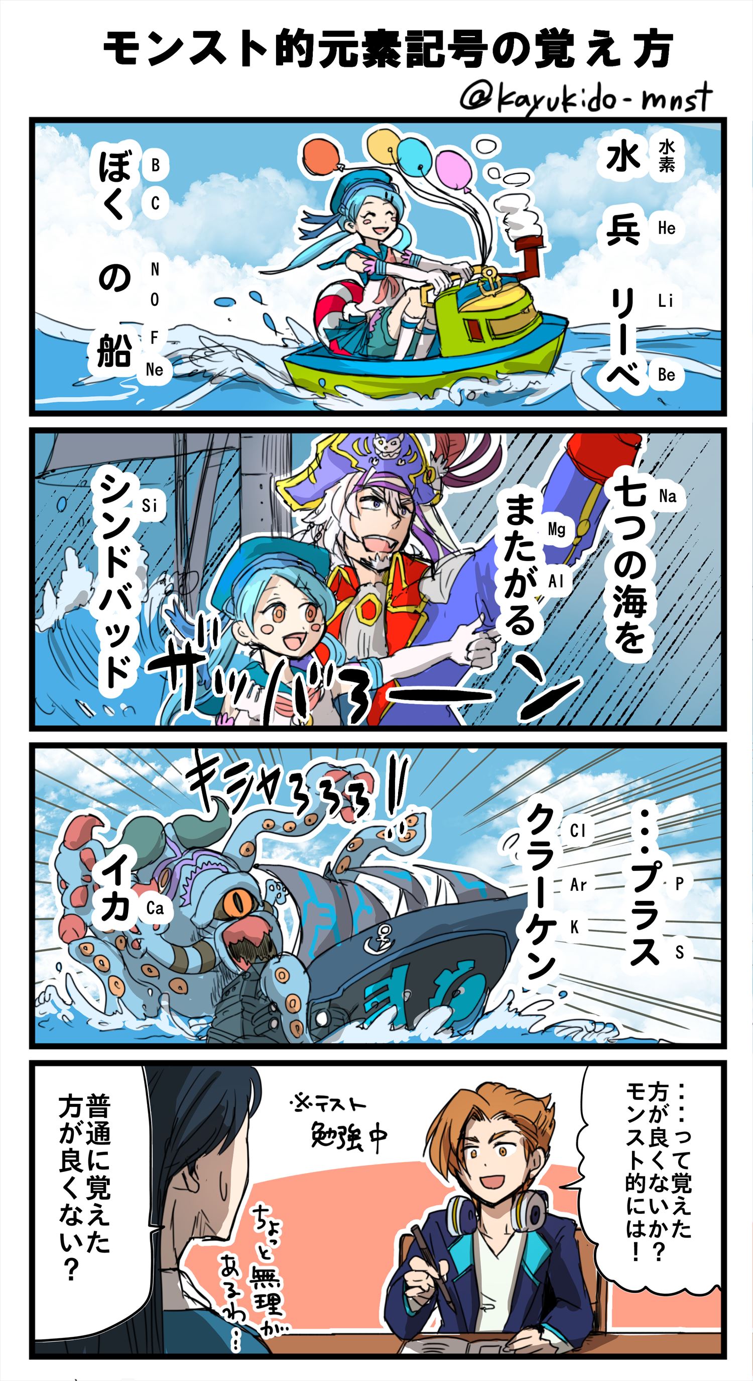 カユキド モンスト お題箱より リーベ です お題ありがとうございました モンスト的シンドバッドは 七つの銀河をまたにかける だから ちょっと無理があるんですけど まぁいいですよね ﾉwﾉ T Co Q5jagnmfhy Twitter