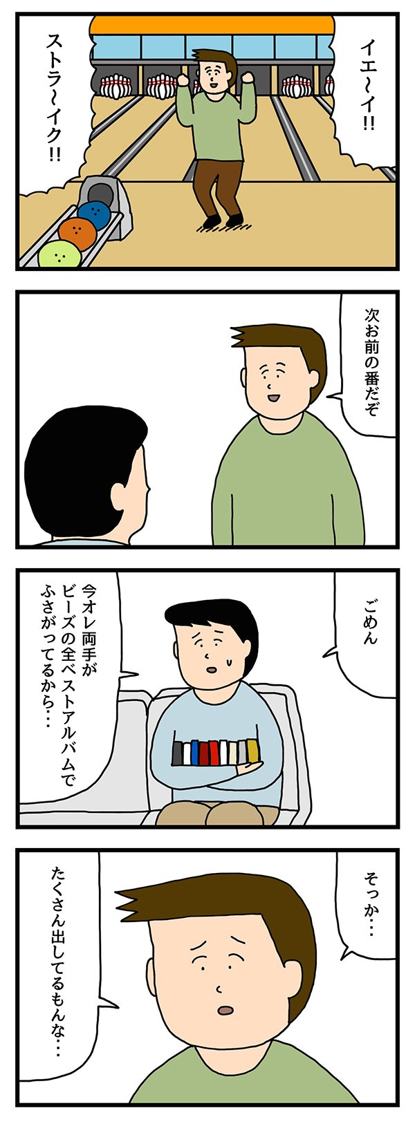 たのしい4コマ劇場 Twitter Search Twitter