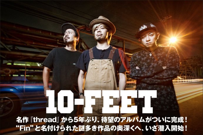 フォロー＆RTで応募】10-FEETのサイン色紙プレゼント！バカも真面目も