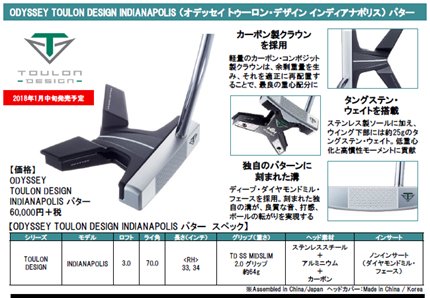 トゥーロン　インディアナポリス　33インチ