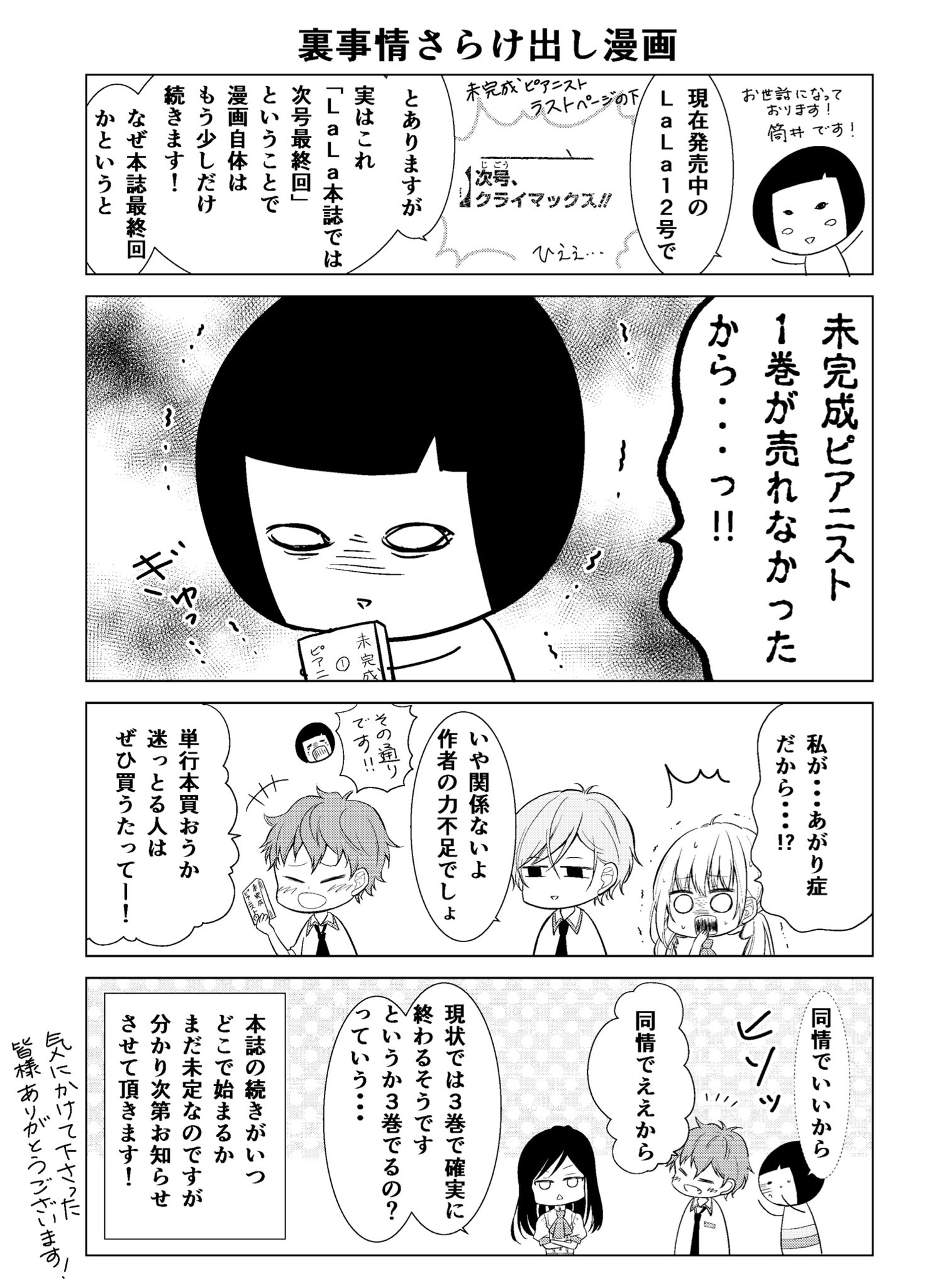 筒井美雪 単行本発売中 Sur Twitter 読者様からご質問頂いたので回答漫画描いてみました まだlala12月号読まれてない方 単行本派の方 ネタバレ ご注意ください 字が多い D 彡 D パーン 筒井美雪 単行本発売中 Sur Twitter 読者様からご質問頂いたので回答漫画描いてみました まだlala12月号読まれてない方 単行本派の方 ネタバレ ご注意ください 字が多い D 彡 D パーン