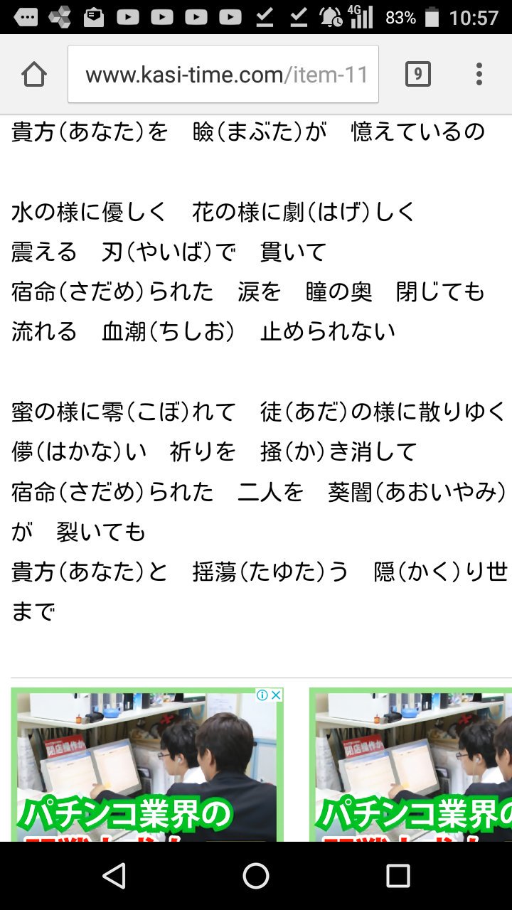 Micchi 三瀬川乱舞とバジリスクの相似点 個人的見解 公式歌詞が出てないが聞き取って 朧 瞳 揺蕩う という Op 甲賀忍法帖 の歌詞にもある言葉が使われている 個人的に歌詞で真っ先に浮かんだのがバジ最終回 来世邂逅 三瀬川 三途の川