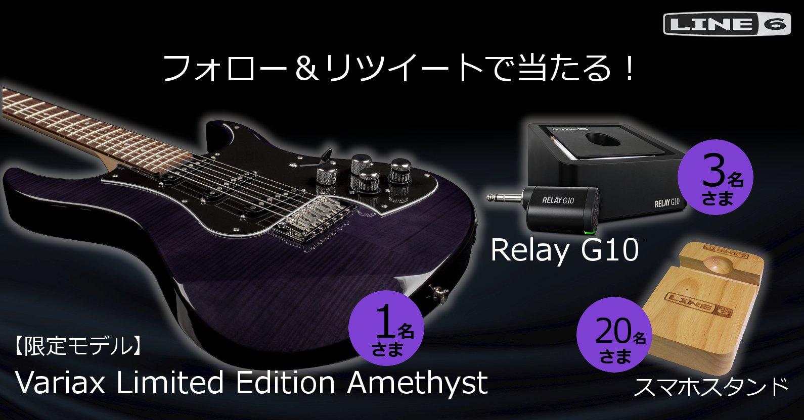 Line 6 Japan on X:  