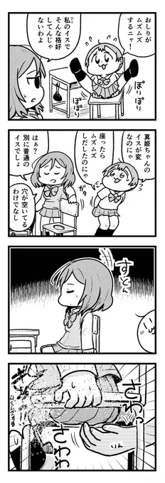 秋の賑やかまきりんぱな 