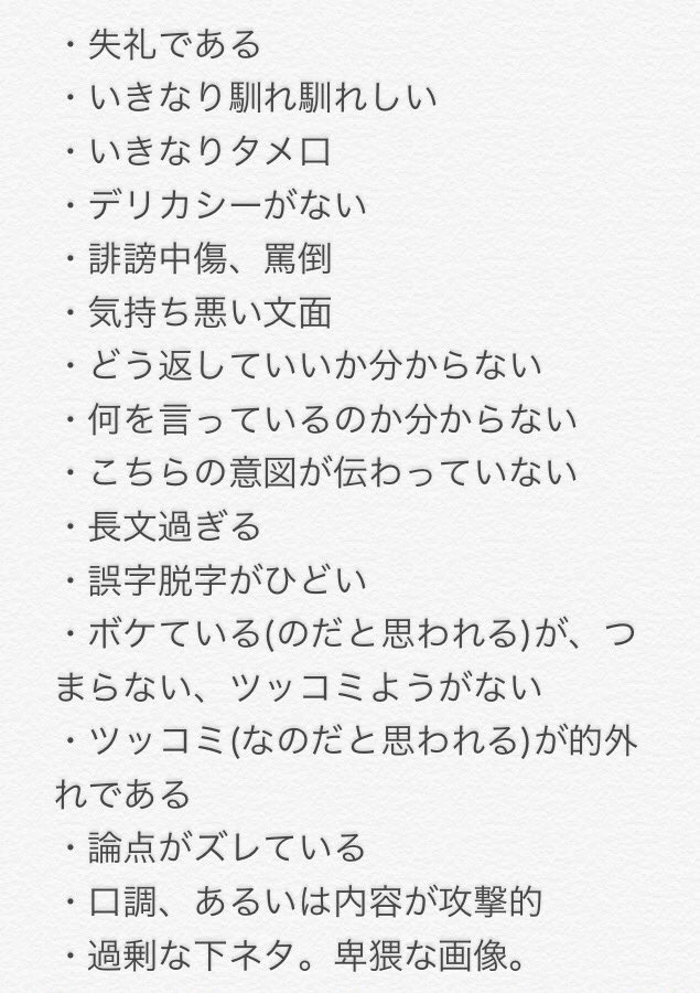 クソリプ研究所 最近 ボケている のだと思われる が つまらない ツッコミようがない パターンのクソリプをよく見かけます そもそもある程度仲良くなってからじゃないとボケだという意図も伝わらないことが多いです 単にめんどくさい リプしてくる