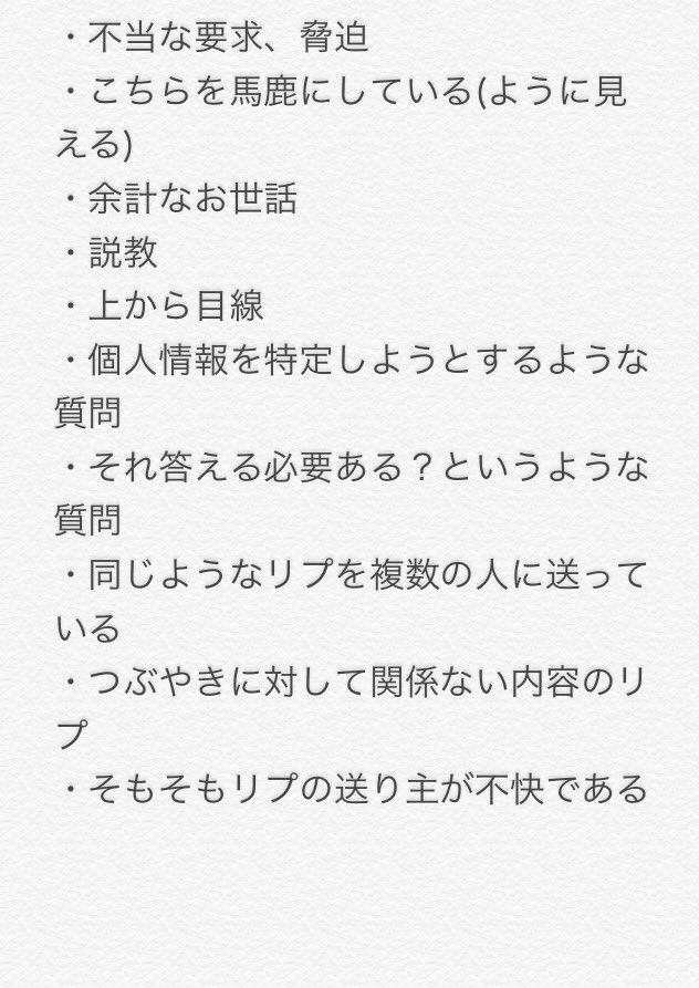 クソリプ研究所 最近 ボケている のだと思われる が つまらない ツッコミようがない パターンのクソリプをよく見かけます そもそもある程度仲良くなってからじゃないとボケだという意図も伝わらないことが多いです 単にめんどくさい リプしてくる