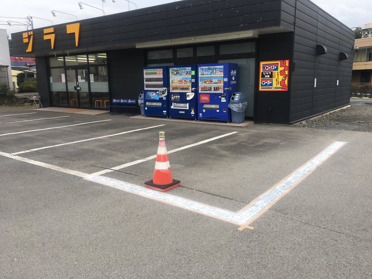 ジラフ 駐車場増やしました これで店舗前は5台 7台になりました 店舗後ろ12台と合わせて19台が当店駐車場となります よろしくお願い致しますm M T Co Jzhhehygfq Twitter