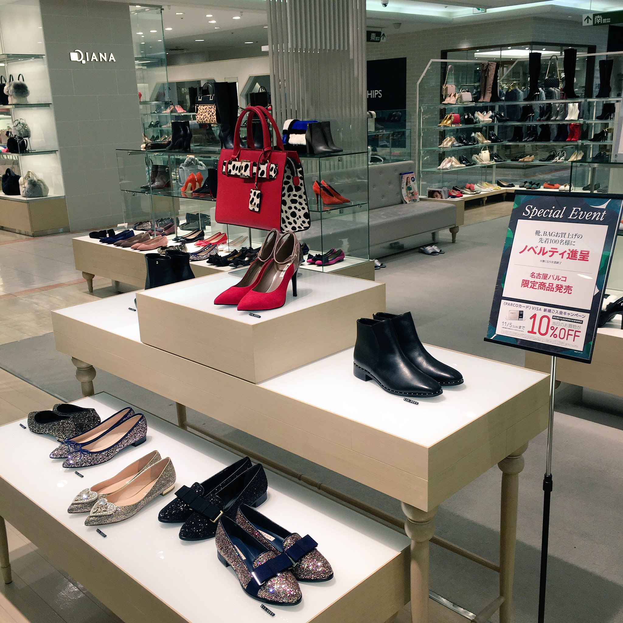 名古屋parco 名古屋パルコ 西館2f ダイアナ 本日より名古屋パルコ限定のオリジナルカラーのシューズが登場しています さらに 本日よりスタートしたshop Special Events期間に靴 バッグお買い上げいただくと先着100名様にノベルティ進呈致します