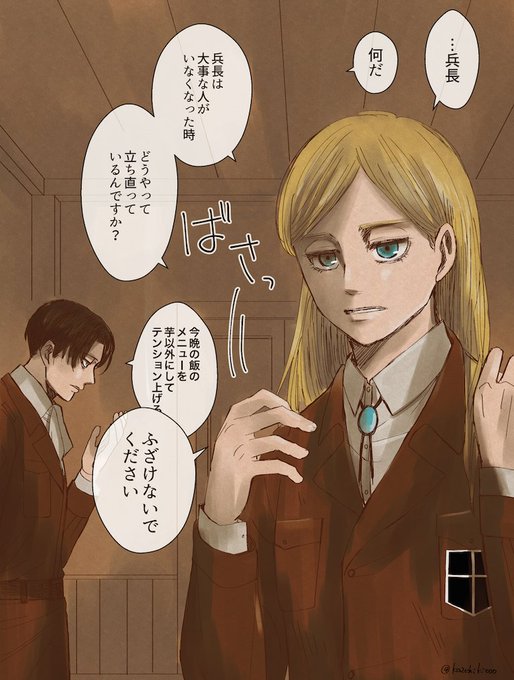 Kazehiki Kazehiki000 さんのマンガ一覧 古い順 3ページ ツイコミ 仮