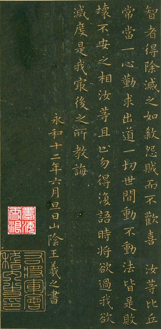 ZuowenTang's tweet photo. @unkaido_sosho (Continued:Pic1)
Pic2
The most famous #RunningScript #行書
PrefaceToTheOrchidPavilionCollection #蘭亭序 by #WangXiZhi #王羲之
Which sutra's in Pic4? https://t.co/z49dk5xM2W