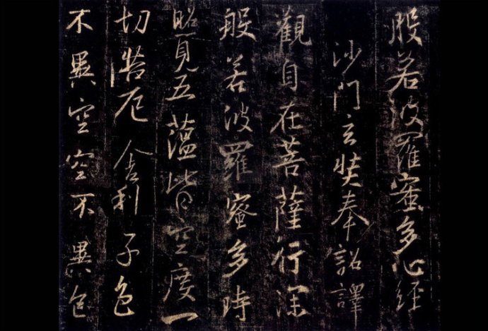 ZuowenTang's tweet photo. @unkaido_sosho (Continued:Pic1)
Pic2
The most famous #RunningScript #行書
PrefaceToTheOrchidPavilionCollection #蘭亭序 by #WangXiZhi #王羲之
Which sutra's in Pic4? https://t.co/z49dk5xM2W