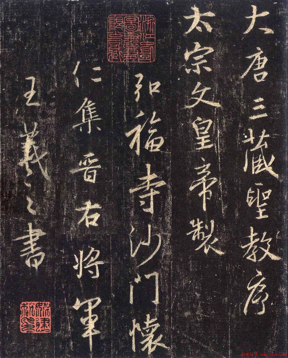 ZuowenTang's tweet photo. @unkaido_sosho (Continued:Pic1)
Pic2
The most famous #RunningScript #行書
PrefaceToTheOrchidPavilionCollection #蘭亭序 by #WangXiZhi #王羲之
Which sutra's in Pic4? https://t.co/z49dk5xM2W