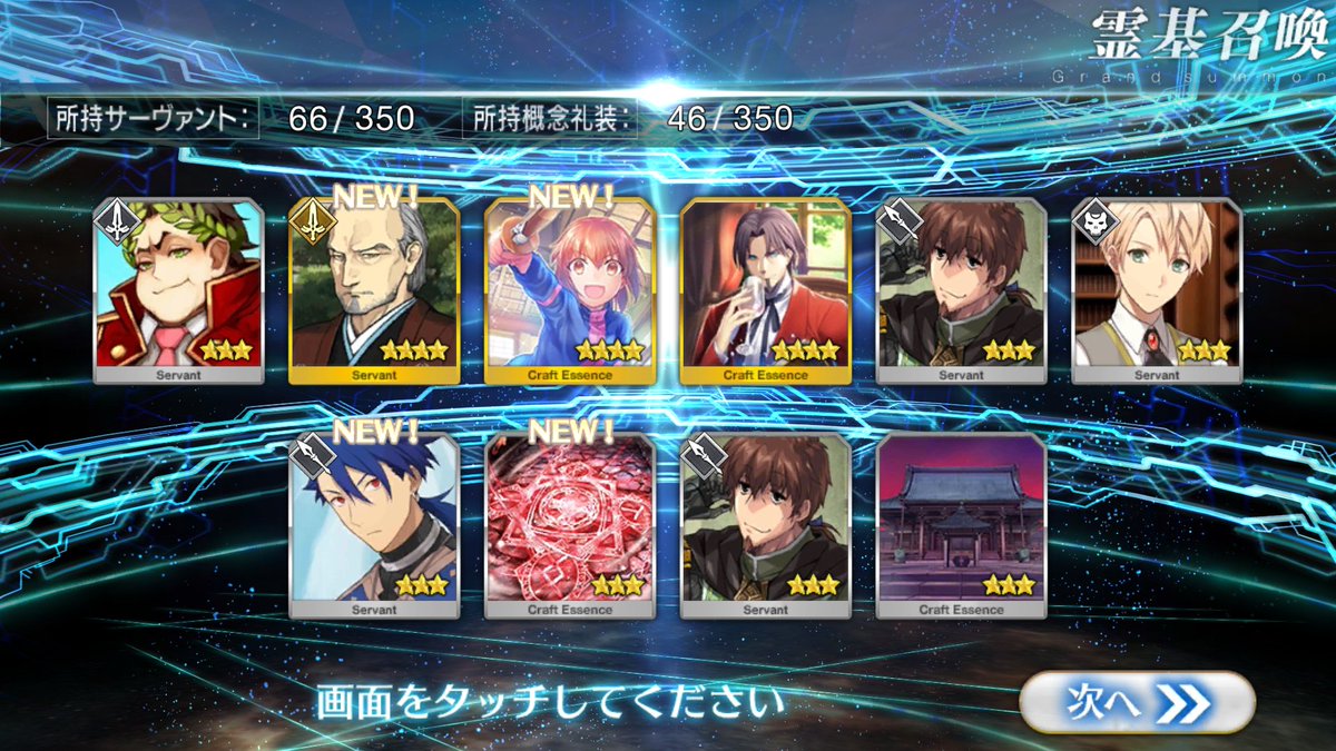 Buka_Game's tweet photo. 通算80連目のガチャ結果☆ミ  そろそろ★5鯖が欲しい…笑

＃FGO
＃FateGo
＃FGOプレイヤーと繋がりたい
＃FGO好きと繋がりたい
＃FGO初心者 https://t.co/PLgnjZk0e0