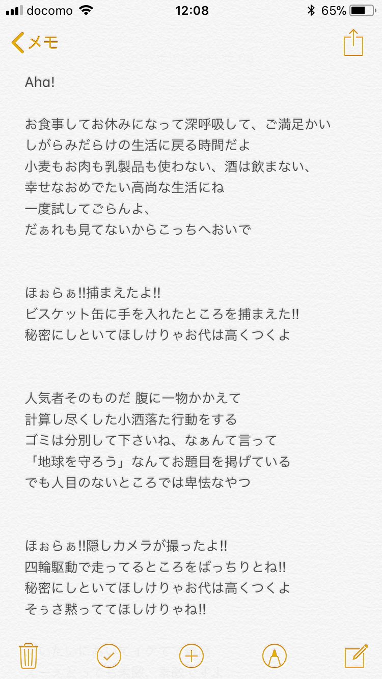 Eri 20japan 名東大 On Twitter 10月a Ha Ptx和訳 A Ha は