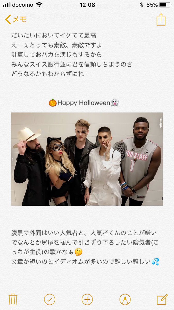 Eri 20japan 名東大 On Twitter 10月a Ha Ptx和訳 A Ha は