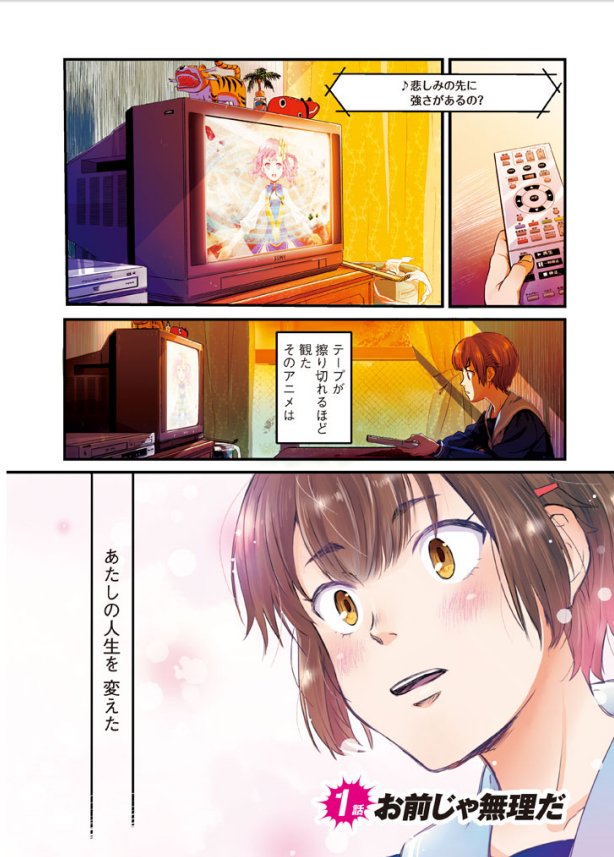 「アニメタ!」1巻(アニメ制作現場の妙にリアルなスポ根お仕事漫画)は10月26日まで各種電子書籍で無料なのでとりあえず読んでみて!1巻まるごとタダだから!!26日までだから!!
4巻も発売中なのでどうぞよろしく!!
【試し読みhttps://t.co/8KYXWSuuON 】