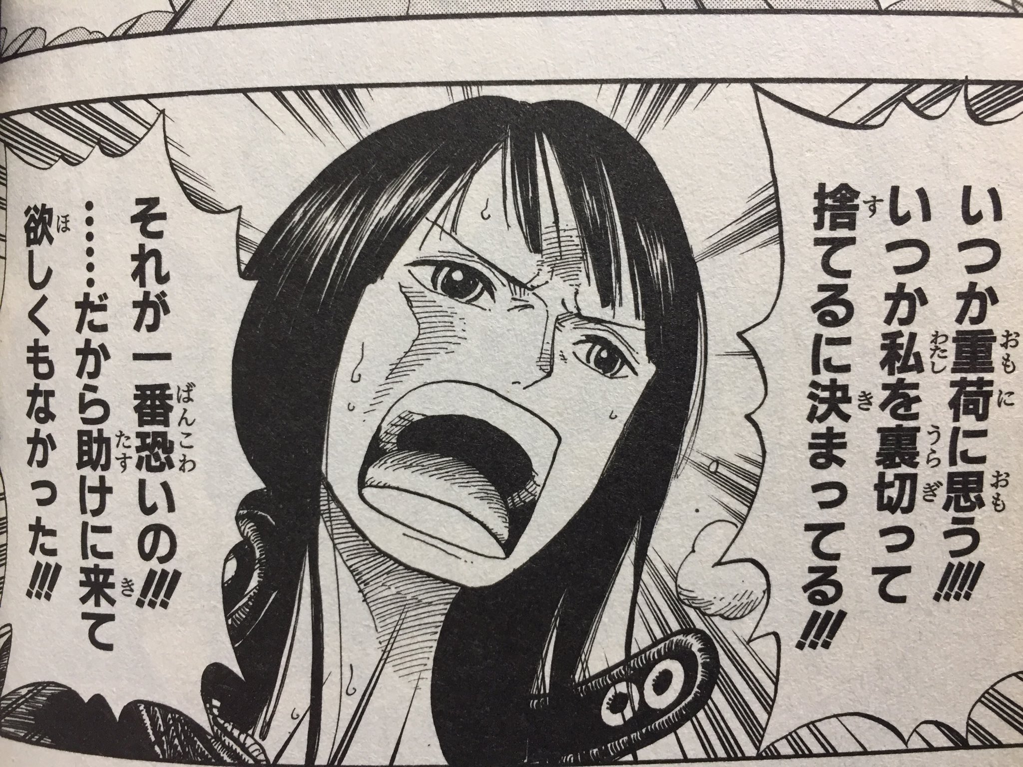 ワンピース名言 名シーン على تويتر ロビン 青キジの時も 今回の事も もう二度もあなた達を巻き込んだ これが永遠に続けばどんなに気のいいあなた達だって いつか重荷に思う いつか私を裏切って捨てるに決まってる それが一番恐いの だから助けに来 ワンピース名言 名シーン على تويتر ロビン 青キジの時も 今回の事も もう二度もあなた達を巻き込んだ これが永遠に続けばどんなに気のいいあなた達だって いつか重荷に思う いつか私を裏切って捨てるに決まってる それが一番恐いの だから助けに来