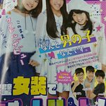 どこを目指したいのかｗ少年誌で女装を推奨する週刊少年サンデー!