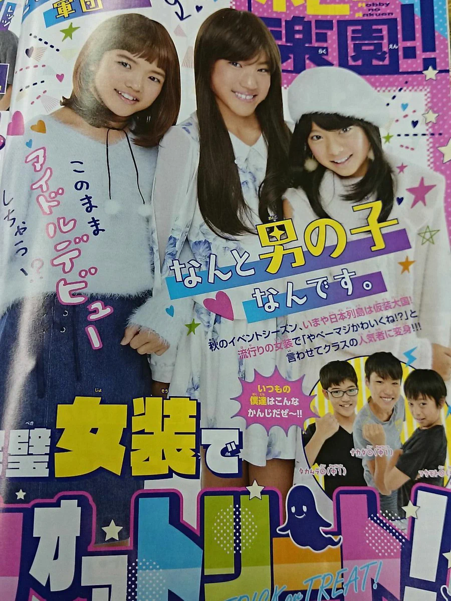 どこを目指したいのかｗ少年誌で女装を推奨する週刊少年サンデーｗｗｗ