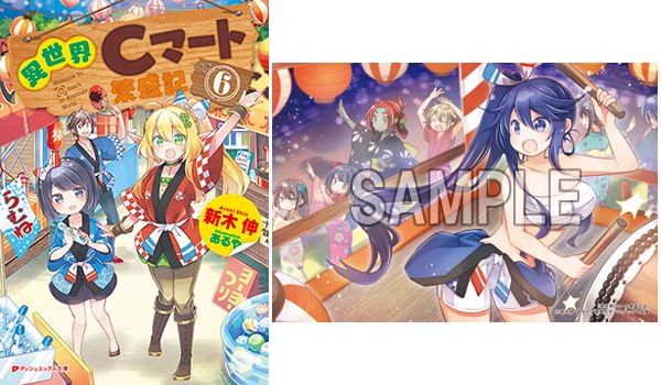 Comiczin 入荷 文庫 ダッシュエックス文庫新刊は本日発売 異世界cマート繁盛記 6巻 タイムシフト 君と見た海 君がいた空 クオリディア コード 3巻にはイラストカード特典付きです T Co H48raqalec Comiczin 入荷 文庫 ダッシュエックス文庫新刊は本日発売 異世界cマート繁盛記 6巻 タイムシフト 君と見た海 君がいた空 クオリディア コード 3巻にはイラストカード特典付きです T Co H48raqalec