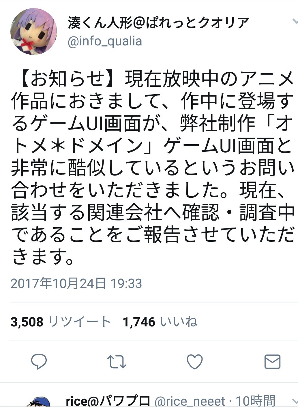 にくまん おう どこもいっしょだな にくまん おう どこもいっしょだな