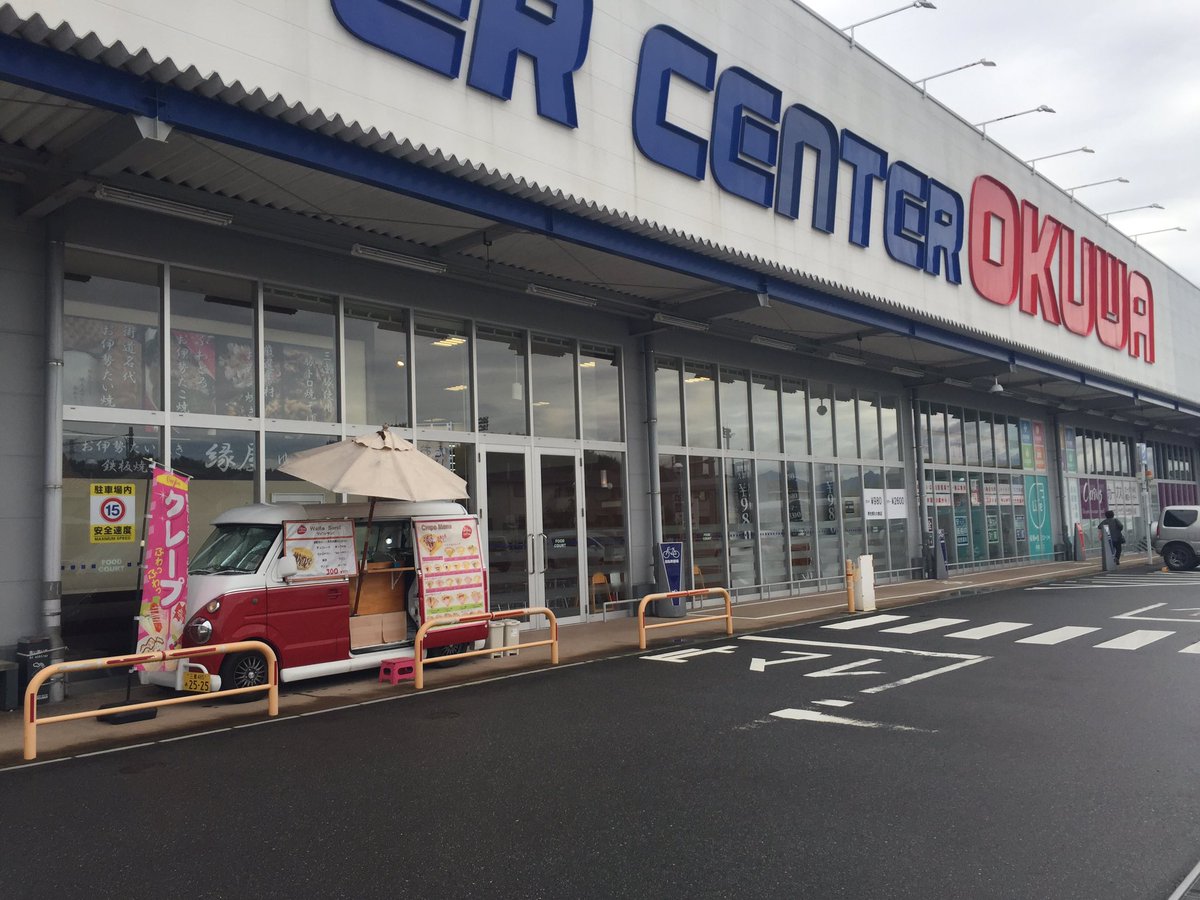ryt5641xxx's tweet photo. ❣️2017.10.25 出店情報❣️
オークワみえ朝日インター店
〜20:00
お待ちしています🤗
#SmileyCafe #クレープ #移動販売 #キッチンカー #三重県 #三重郡朝日町 #オークワみえ朝日インター店 https://t.co/pusBpmx6kp
