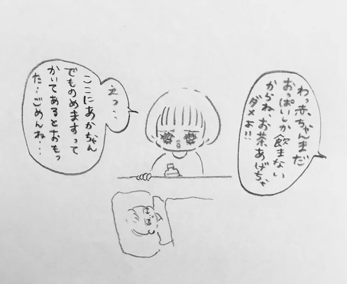 書いてあった 