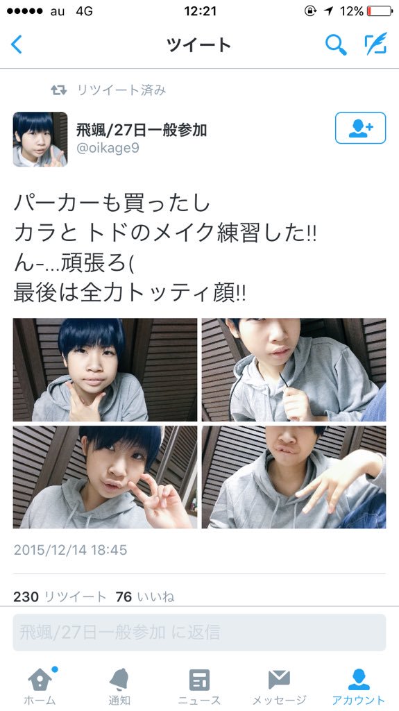 Uzivatel バカッター 厳選 Na Twitteru 人人人人人人人人人人 違いが分からない Y Y Y Y Y Y Y Y Y Uzivatel バカッター 厳選 Na Twitteru 人人人人人人人人人人 違いが分からない Y Y Y Y Y Y Y Y Y
