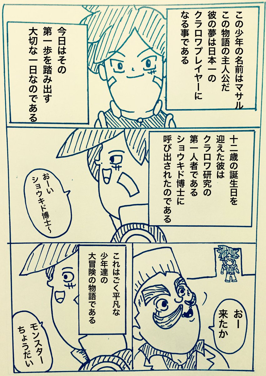 クラロワ漫画
1ページ目
2ページ目更新
#クラロワ #漫画 