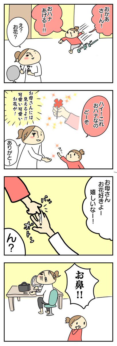 書けたー( ´ ▽ ` )   : 捨てるしかないプレゼント 抱っこだ立つんだ揺れるんだ 