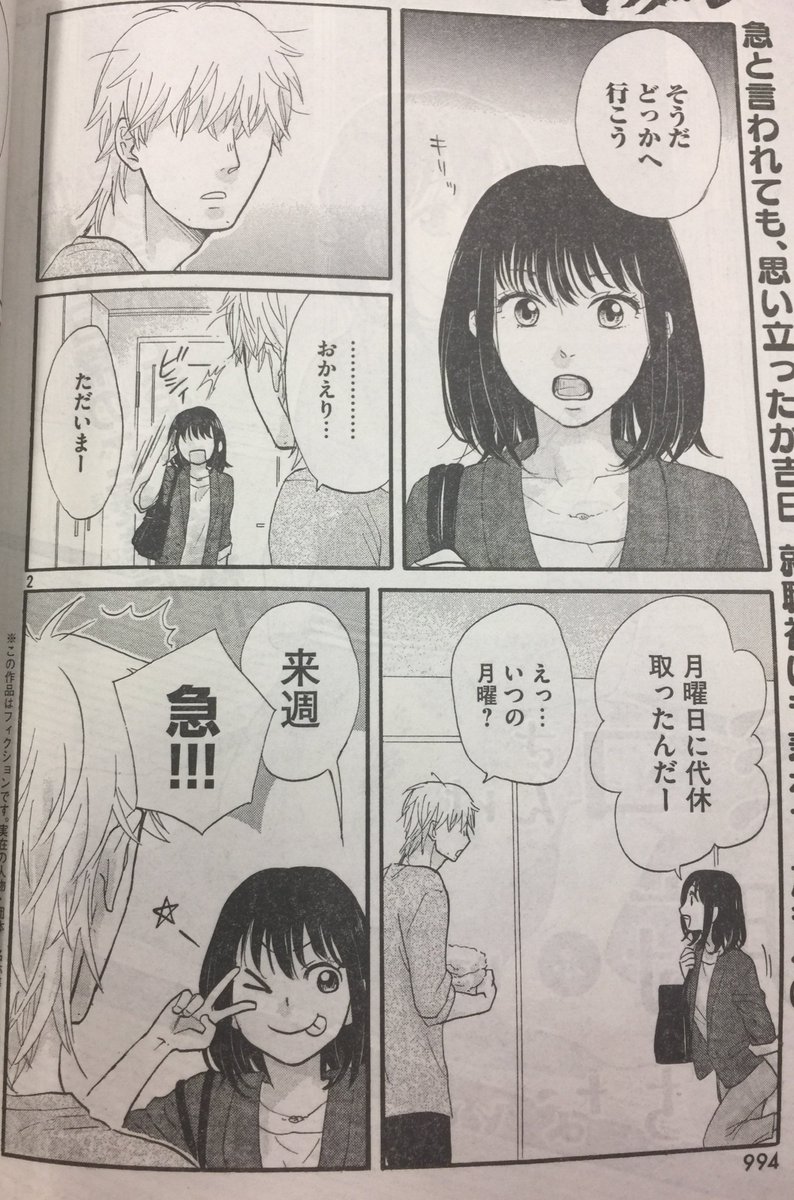 ワンダンス 担当編集あんどう Afternoon Ando さんの漫画 50作目 ツイコミ 仮