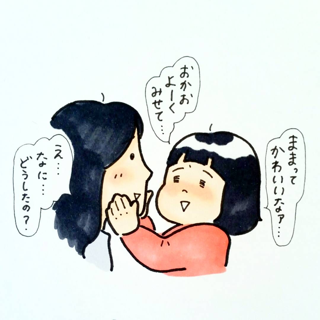 もったいぶらずに普通に指摘しておくれ??? 
