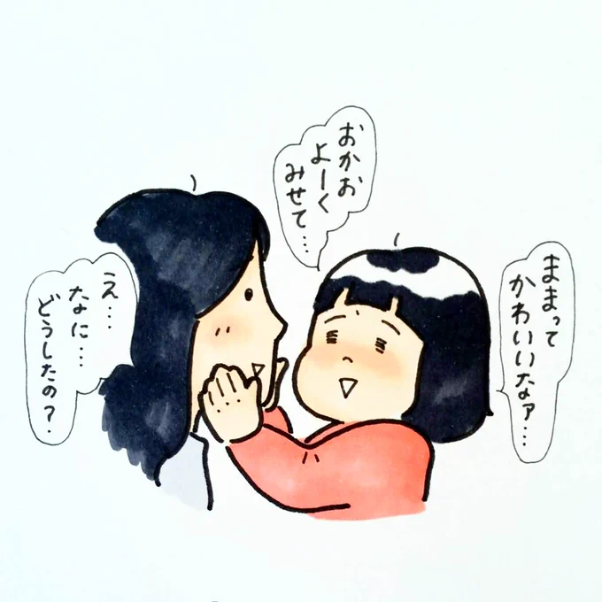 もったいぶらずに普通に指摘しておくれ??? 