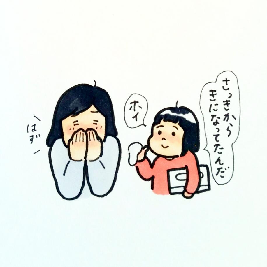 もったいぶらずに普通に指摘しておくれ??? 
