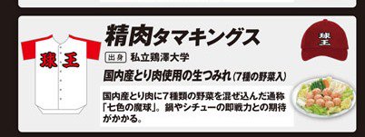 爆笑チーム名 グループ名の決め方は 面白い団体名を決めるサイトほか参考一覧 セレスティア358