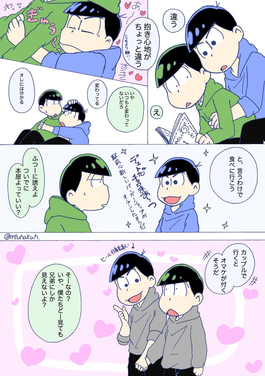 みう Ar Twitter こういう時間 いつもイラストや漫画を見て頂いてありがとうございます