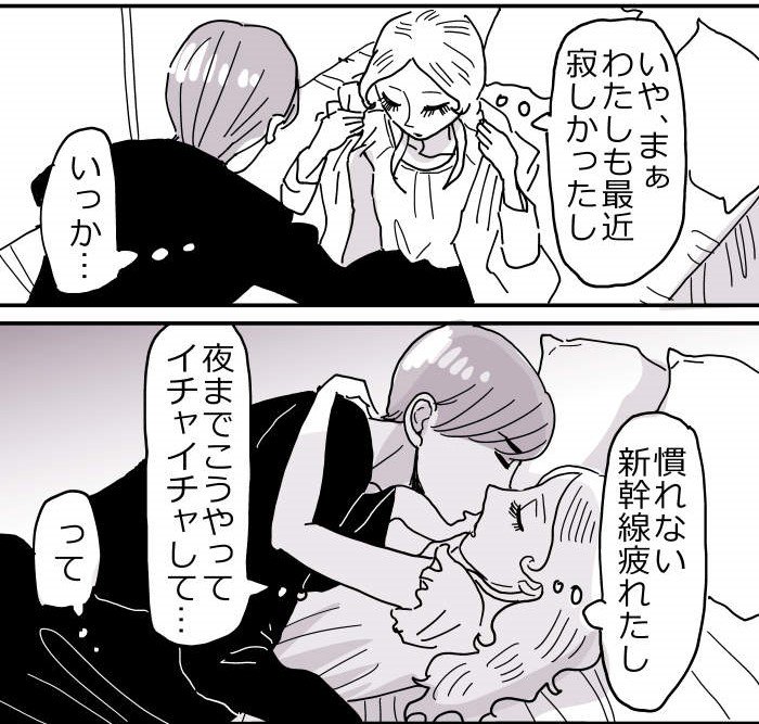 名言続出 美人が婚活してみたら 54話 読者の感想まとめ Togetter