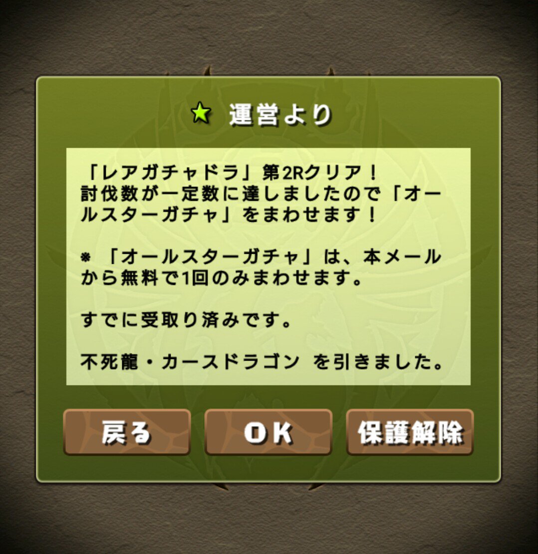 カースドラゴン カースドラゴン