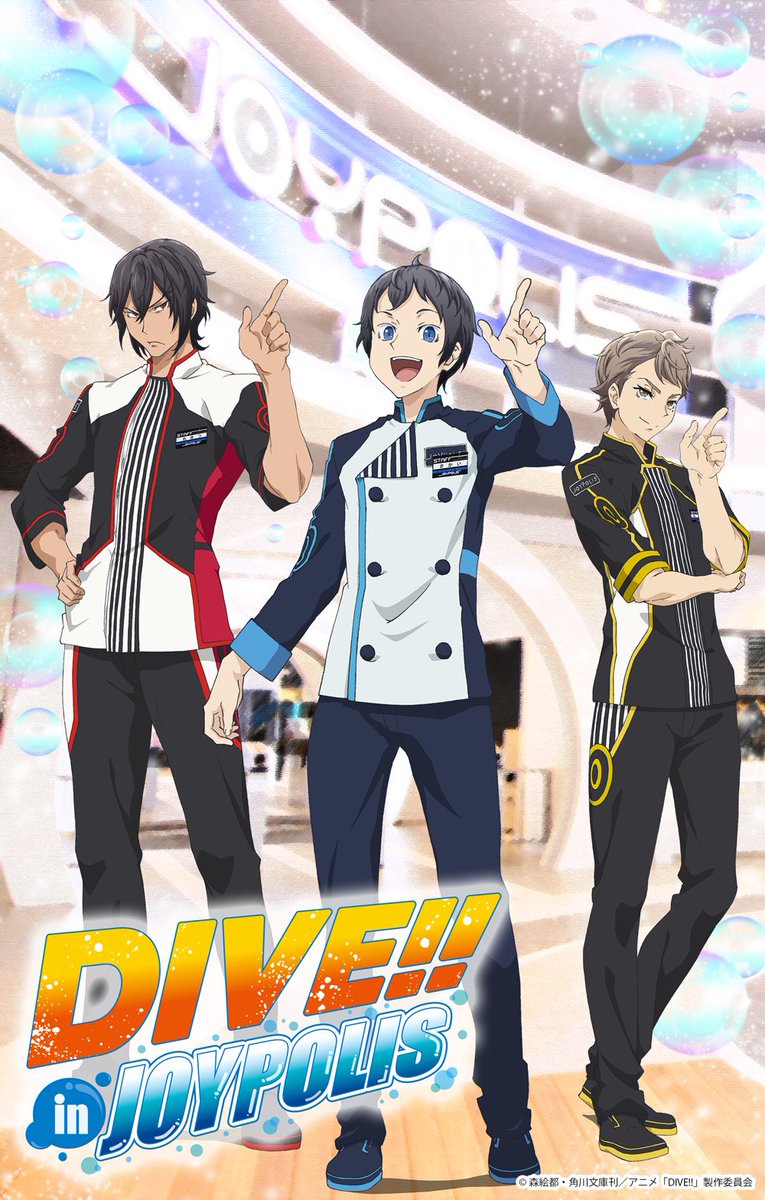 アニメ Dive 公式 Twitterissa 本日より東京ジョイポリスにて Dive コラボ開催中 描き下ろしイラストを使用したグッズや コラボメニューもご用意しております 室内なので雨でも大丈夫 ぜひお台場までお越しください T Co Hcvyuzrugn Dive Anime