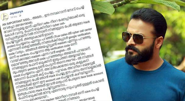 mathrubhumi's tweet photo. ഫെയ്‌സ്ബുക്കിലെ ചതിക്കുഴി തുറന്നുകാട്ടി നടന്‍ ജയസൂര്യ https://t.co/XyBngcBnJe #Jayasurya #MathrubhumiTech https://t.co/COcovpMmzO