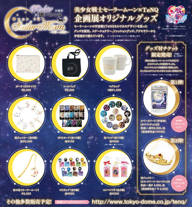 Everlastingstarlight I See You スリーライツ セーラースターライツ 美少女戦士セーラームーンセーラースターズ セーラースターズ Merch With Starlights T Co Eqlwvmqw07 Twitter