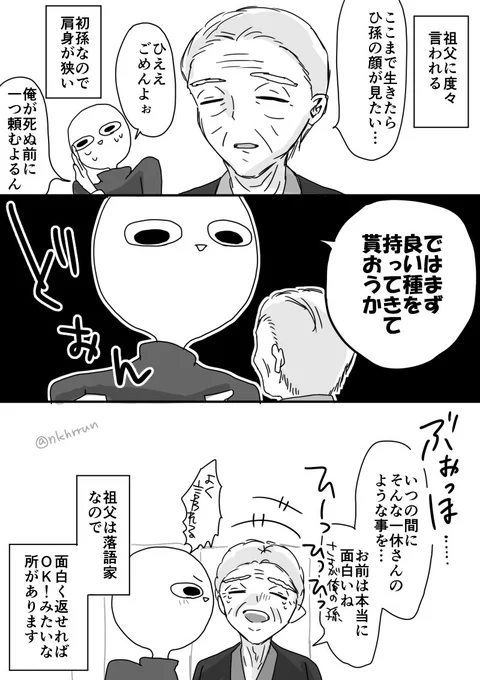 親戚中で最も下ネタが好きな御仁です 