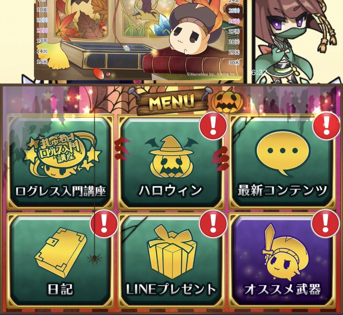 剣と魔法のログレス公式ガイド 公式lineに 11月壁紙カレンダー 入荷っしゅ Lineプレゼント をタップっしゅ ๑ ᴗ و