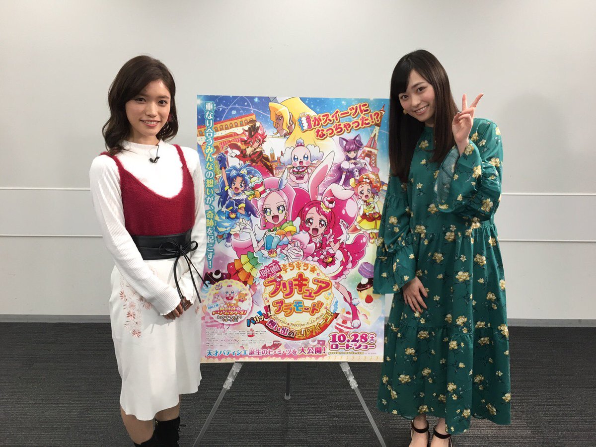 おはようコール No Twitter 明日の6時台の芸能コーナーでは映画 キラキラ プリキュア アラモード の声優を務める美山加恋さんと福原遥さんのインタビューを放送予定です 子役から活躍しているお2人の大人になった姿は必見です お楽しみに プリキュア 美山