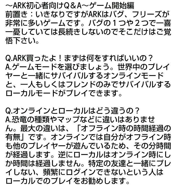 O Xrhsths Ark生物紹介bot Sto Twitter 明日からarkを始める人達へ ネタバレにならないarkの基礎知識です マップ について書いていませんが 最初に選べるのはアイランドとスコーチドアースです スコーチドアースは難易度が極めて高いのでアイランドから始めま