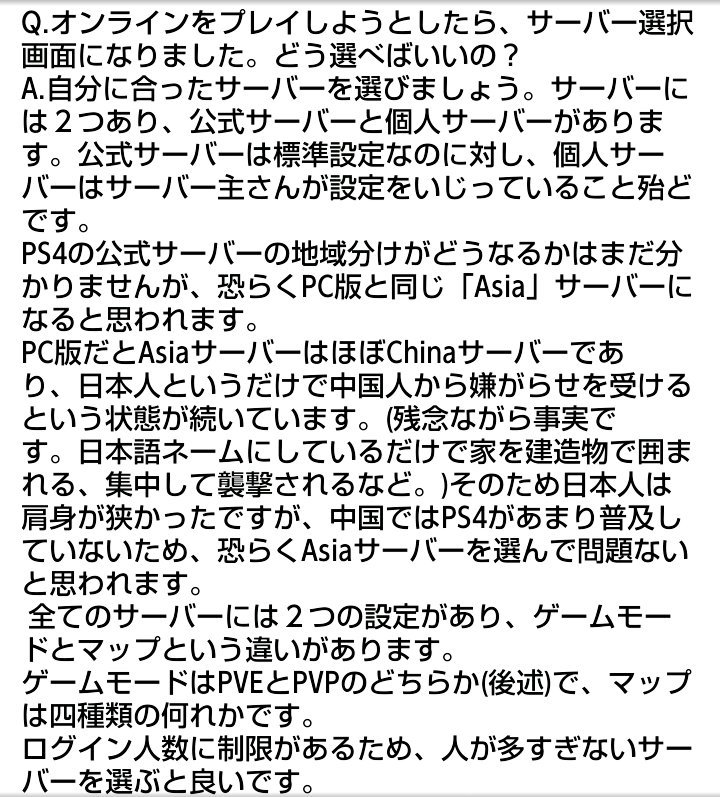 O Xrhsths Ark生物紹介bot Sto Twitter 明日からarkを始める人達へ ネタバレにならないarkの基礎知識です マップ について書いていませんが 最初に選べるのはアイランドとスコーチドアースです スコーチドアースは難易度が極めて高いのでアイランドから始めま