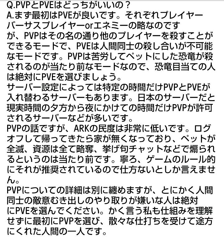 O Xrhsths Ark生物紹介bot Sto Twitter 明日からarkを始める人達へ ネタバレにならないarkの基礎知識です マップ について書いていませんが 最初に選べるのはアイランドとスコーチドアースです スコーチドアースは難易度が極めて高いのでアイランドから始めま