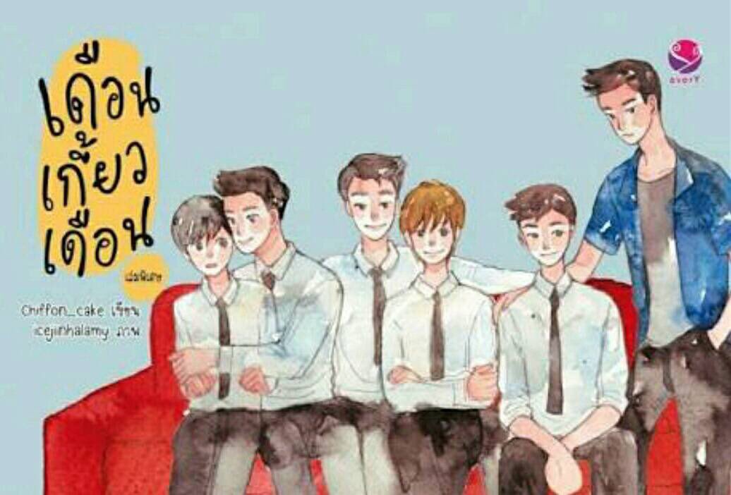 mommam7444's tweet photo. ใครมี dm มาได้เลยนะคะไม่เกี่ยงราคา #นิยายวายมือสอง #cronpic https://t.co/v7Wt6y2YaZ