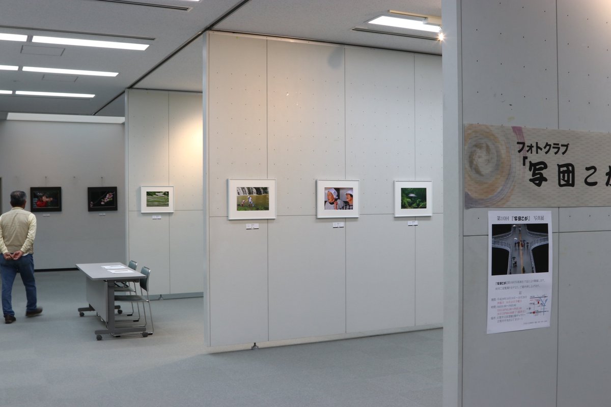 古賀市役所 No Twitter 第10回 写団こが 写真展が古賀市立図書館2階ギャラリーで開催中 写団こがは今年の福岡県美術展に7人が入選 さらに沖縄九州二科会展には5人が入選するほどの実力です 写真展は10月26日 木 まで 古賀市 T Co 9tw3ctjs9t 古賀市役所 No Twitter 第10回 写団こが 写真展が古賀市立図書館2階ギャラリーで開催中 写団こがは今年の福岡県美術展に7人が入選 さらに沖縄九州二科会展には5人が入選するほどの実力です 写真展は10月26日 木 まで 古賀市 T Co 9tw3ctjs9t